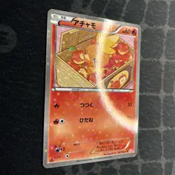 Torchic 005/020 Shiny Collection Holo 1st Edition 2013 Japanese Card - Image 2