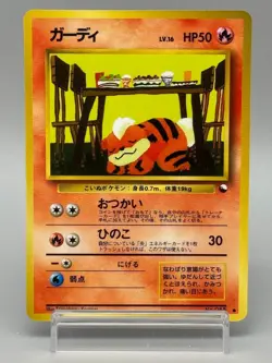 Growlithe No.058 Vending Series 3 Old back Vintage Glossy Pokemon Card Japanese - Image 1