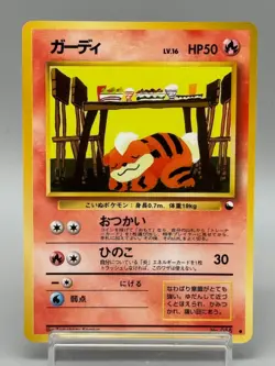 Growlithe No.058 Vending Series 3 Old back Vintage Glossy Pokemon Card Japanese - Image 1