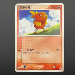 Torchic Pokemon Card 017/ADV-P 7-11 Fair Promo Vintage Japanese Nintendo M7-18 - Image 2