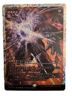 The Endstone Showcase Fracture Foil M 0391 Edge of Eternities MTG Japanese - Image 1