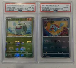 SEQUENTIAL Bulbasaur Squirtle Master Ball Set Pokemon Japanese PSA 10 - Image 1