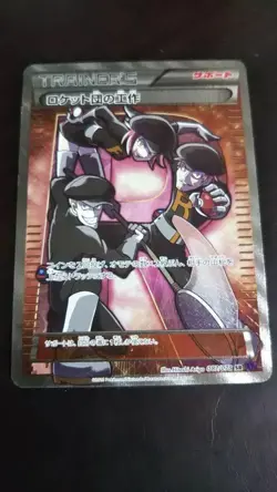 Team Rocket's Handiwork SR XY10 Awakening Psychic King 087/078 Pokemon Card [MP] - Image 1
