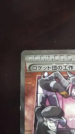 Team Rocket's Handiwork SR XY10 Awakening Psychic King 087/078 Pokemon Card [MP] - Image 3