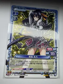 Precious Memories High School DxD Card AKENO HIMEJIMA Silver SIGNED BorN - Image 3