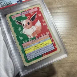 PSA10 1997 POKEMON JP TOPSUN EEVEE BLUE BACK Japanese Retro Card carddasp - Image 2