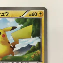 Pokemon Card Pikachu 056/053 BW1 UR 1st Edition C Condition Japanese Card Japan - Image 3