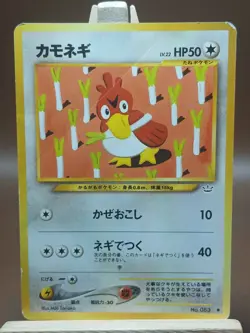 HP/DMG Pokemon Card Farfetch'd No. 083 Neo Revelation Old Back Japanese - Image 1