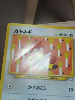 HP/DMG Pokemon Card Farfetch'd No. 083 Neo Revelation Old Back Japanese - Image 5