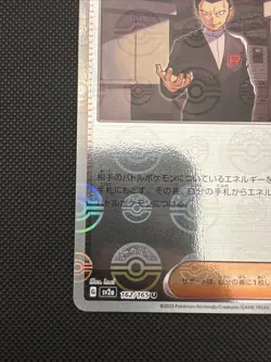 Giovanni's Charisma - (Poke Ball Pattern) 162/165 Sv2a: Pokemon Card 151 Japan - Image 2