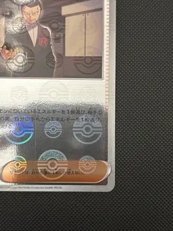 Giovanni's Charisma - (Poke Ball Pattern) 162/165 Sv2a: Pokemon Card 151 Japan - Image 3
