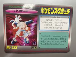 1997 Tomy Pokemon Scratch Card Mr. Mime No.122 - Japan Vintage Unscratched Rare - Image 1
