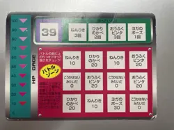 1997 Tomy Pokemon Scratch Card Mr. Mime No.122 - Japan Vintage Unscratched Rare - Image 2