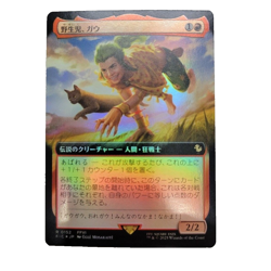 Gau Feral Youth R Foil Extended Art 152 FINAL FANTASY MTG - Image 1