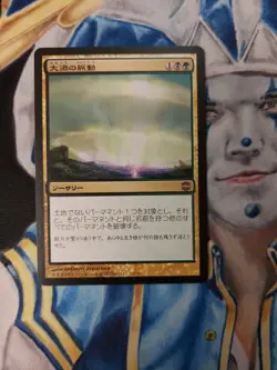 Maelstrom Pulse JAPANESE MTG Alara Reborn Rare Multi-Color Sorcery Near-Mint x1 - Image 1