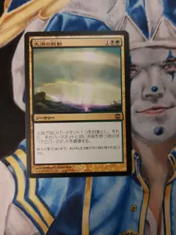 Maelstrom Pulse JAPANESE MTG Alara Reborn Rare Multi-Color Sorcery Near-Mint x1 - Image 2