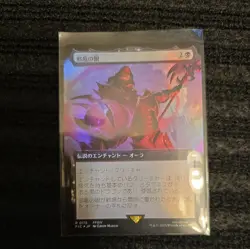 Eye of Nidhogg R Foil Extended Art 115 FINAL FANTASY MTG Japanese - Image 1