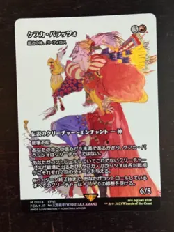MTG Final Fantasy Japanese Kefka Palazzo Showcase 0014 Foil US SELLER - Image 1