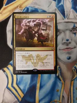 Kolaghan's Command JAPANESE MTG Dragons of Tarkir Rare Instant Near-Mint x1 - Image 2