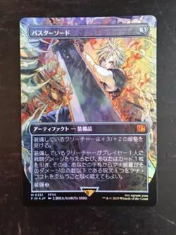 MTG Final Fantasy Japanese Buster Sword Borderless 0351 Foil US SELLER - Image 1