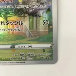 Pokemon Card Pikachu 205/172 S12a AR - Japanese - B Condition No Extras Japan JP - Image 5