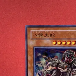 Yamata Dragon MA-19 Ultra Rare YuGiOh teka - Image 2