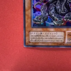 Yamata Dragon MA-19 Ultra Rare YuGiOh teka - Image 4