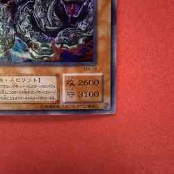 Yamata Dragon MA-19 Ultra Rare YuGiOh teka - Image 5