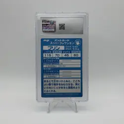 Jigglypuff 1999 POKEMON JAPANESE MEIJI PROMO PURIN/ Jigglypuff EMBOSSED CGC 8 - Image 2