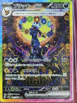 2024 Pokemon Scarlet and Violet Terastal Festival ex High Class Expansion... - Image 1