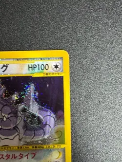 Pokemon Card Nidoking 088/087 1st Crystal Type Japanese 2002 F/S - Image 3