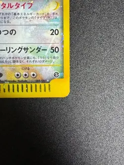 Pokemon Card Nidoking 088/087 1st Crystal Type Japanese 2002 F/S - Image 4