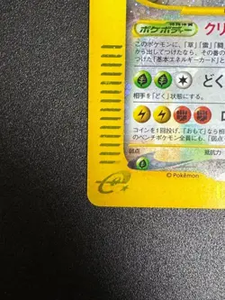 Pokemon Card Nidoking 088/087 1st Crystal Type Japanese 2002 F/S - Image 5