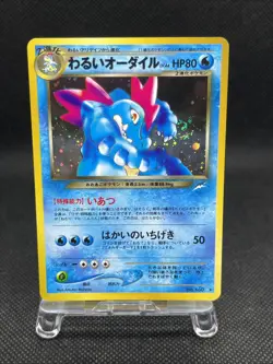 Dark Feraligatr 160 Swirl Holo Neo Destiny 2001 NEO 4 Pokemon Card Japanese - Image 1