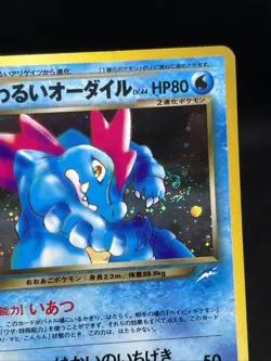 Dark Feraligatr 160 Swirl Holo Neo Destiny 2001 NEO 4 Pokemon Card Japanese - Image 4
