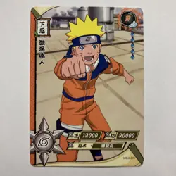 Naruto Uzumaki - Naruto Kayou Card Rare CCG TCG NR-R-075 - Image 1
