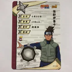 Naruto Kayou Trading Card TCG CCG Iruka Sensei Rare #NR-R-059 - Image 2