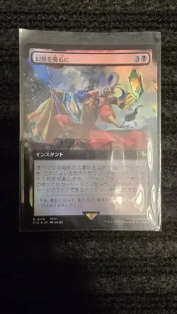 Espers to Magicite #114 Extended Art FOIL - Final Fantasy FIC MTG Japanese - NM - Image 1