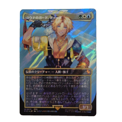 Tidus Yunas Guardian M Surge-Foil Borderless 213 FINAL FANTASY MTG - Image 1