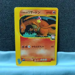 [MP] Lance's Charizard 097/141 1st Edition VS - Japanese Pokemon Card - 2001 - Image 1