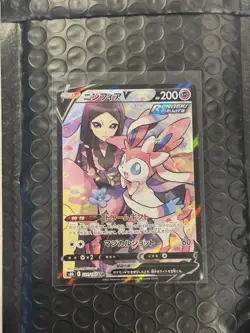 Pokemon Card VMAX Climax Valerie's Sylveon V - 231/184 S8B CSR - Japanese - Image 1