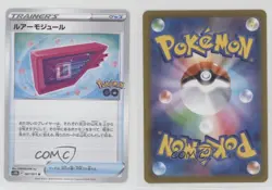 Lure Module Japanese Pokemon Sword & Shield Pokemon Go (s10b) #067 1l78 - Image 3