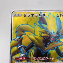 Zeraora GX SR 063/060 Full Art SM7a Japanese Pokemon Card (241) - Image 2