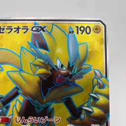 Zeraora GX SR 063/060 Full Art SM7a Japanese Pokemon Card (241) - Image 3
