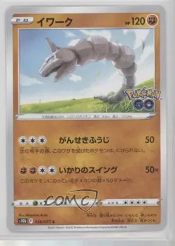 Onix Japanese Pokemon Sword & Shield Pokemon Go (s10b) #036 1l78 - Image 1