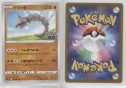 Onix Japanese Pokemon Sword & Shield Pokemon Go (s10b) #036 1l78 - Image 3