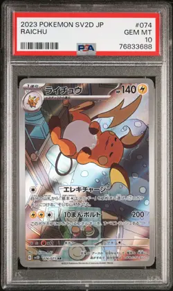 [PSA 10] Raichu 074/071 Clay Burst Japanese Pokemon 2023 AR Gem Mint - Image 1
