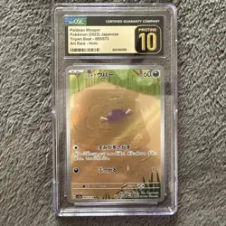 2023 POKEMON TRIPLET BEAT - ART RARE - HOLO JPN PALDEAN WOOPER CGC 10 PRISTINE - Image 1