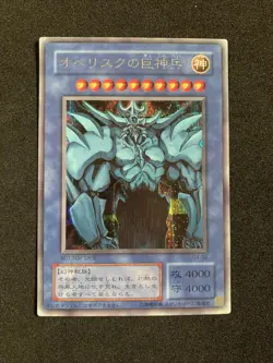 Yugioh Obelisk The Tormentor - G4-02 Secret Rare (LP) - Image 1