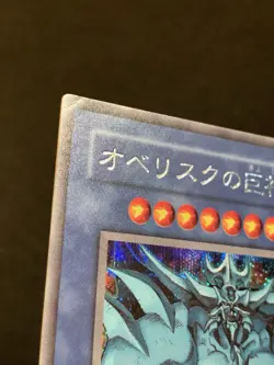 Yugioh Obelisk The Tormentor - G4-02 Secret Rare (LP) - Image 2